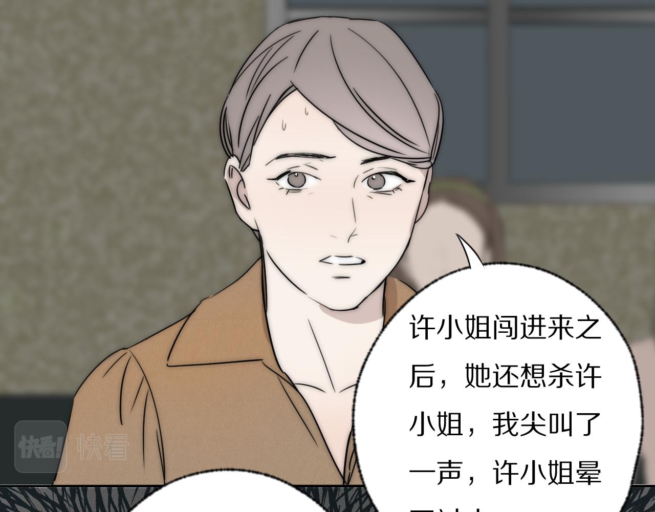 第39话 开庭审判74