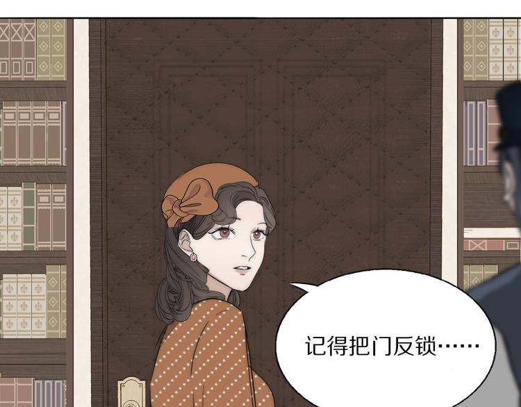 第19话  解救许幼怡81
