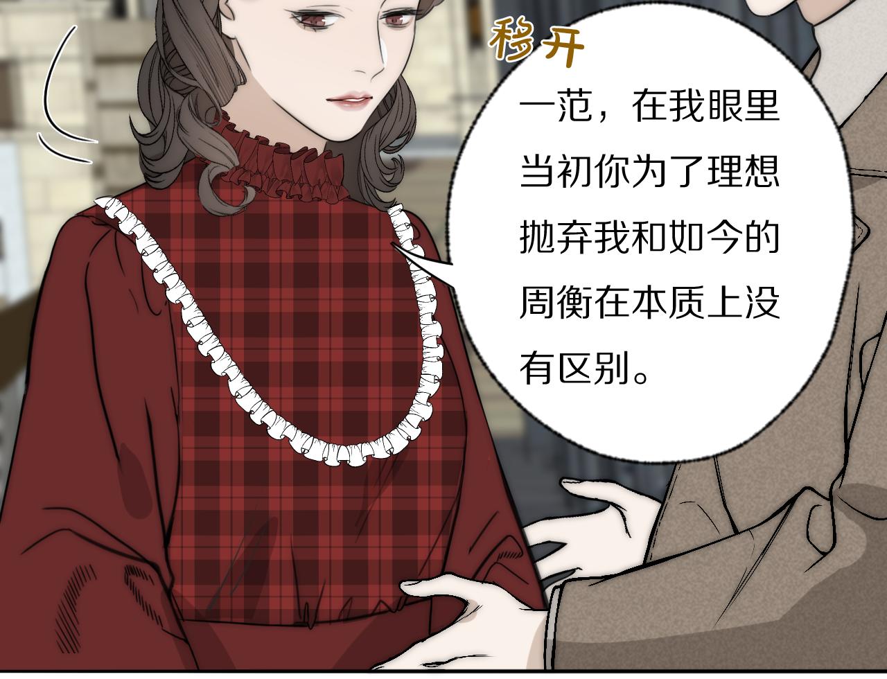 第33话 严微被捕18