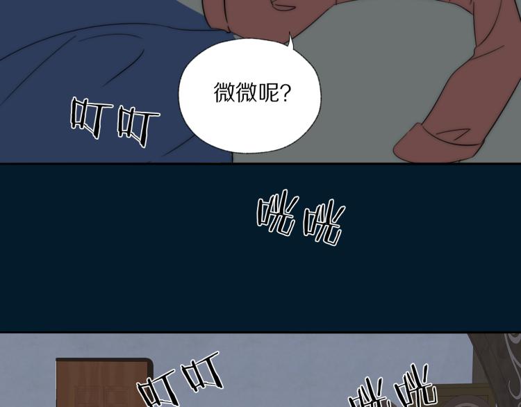 第29话 美女打呼82