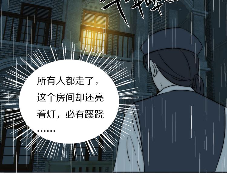 第18话  严薇夜探交通部90