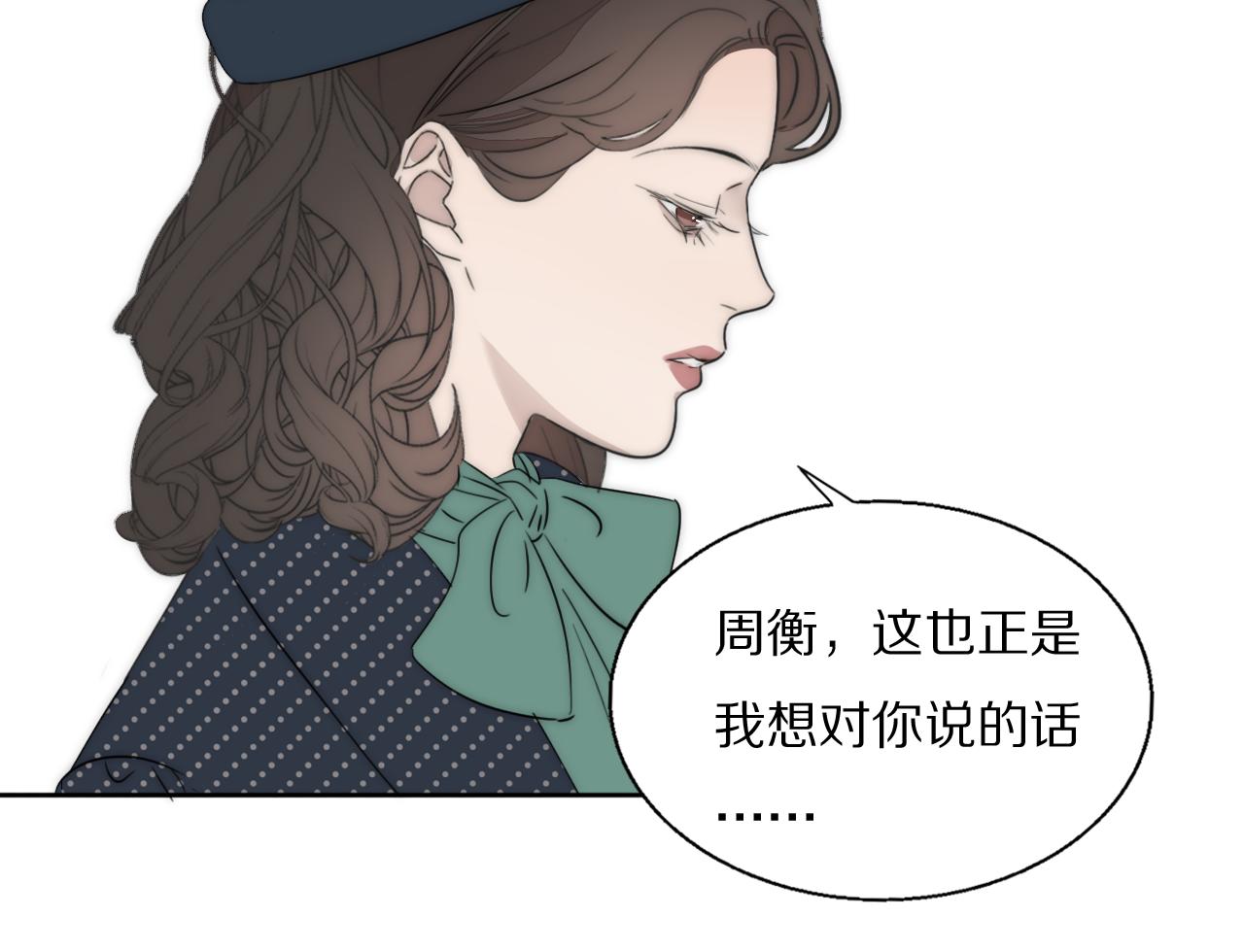 第45话 告别过去33