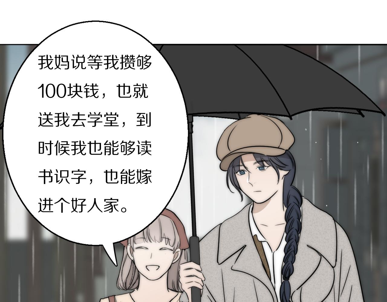 第34话 坦诚相对86