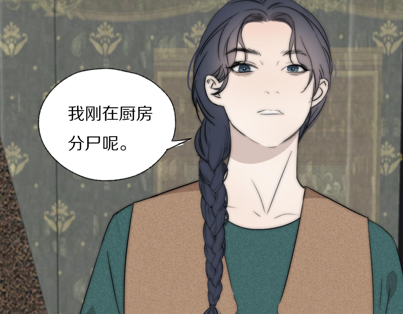 第43话 箱子罗生门100
