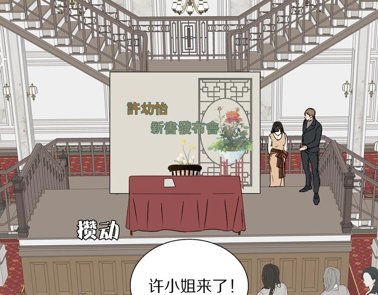 第20话  劲爆新闻发布会32