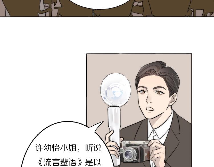 第1话  签售会上的不速之客13