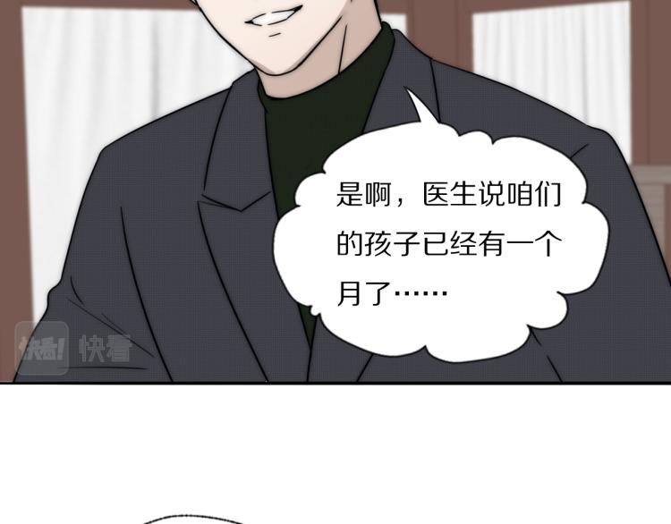 第25话  孩子的爸爸32