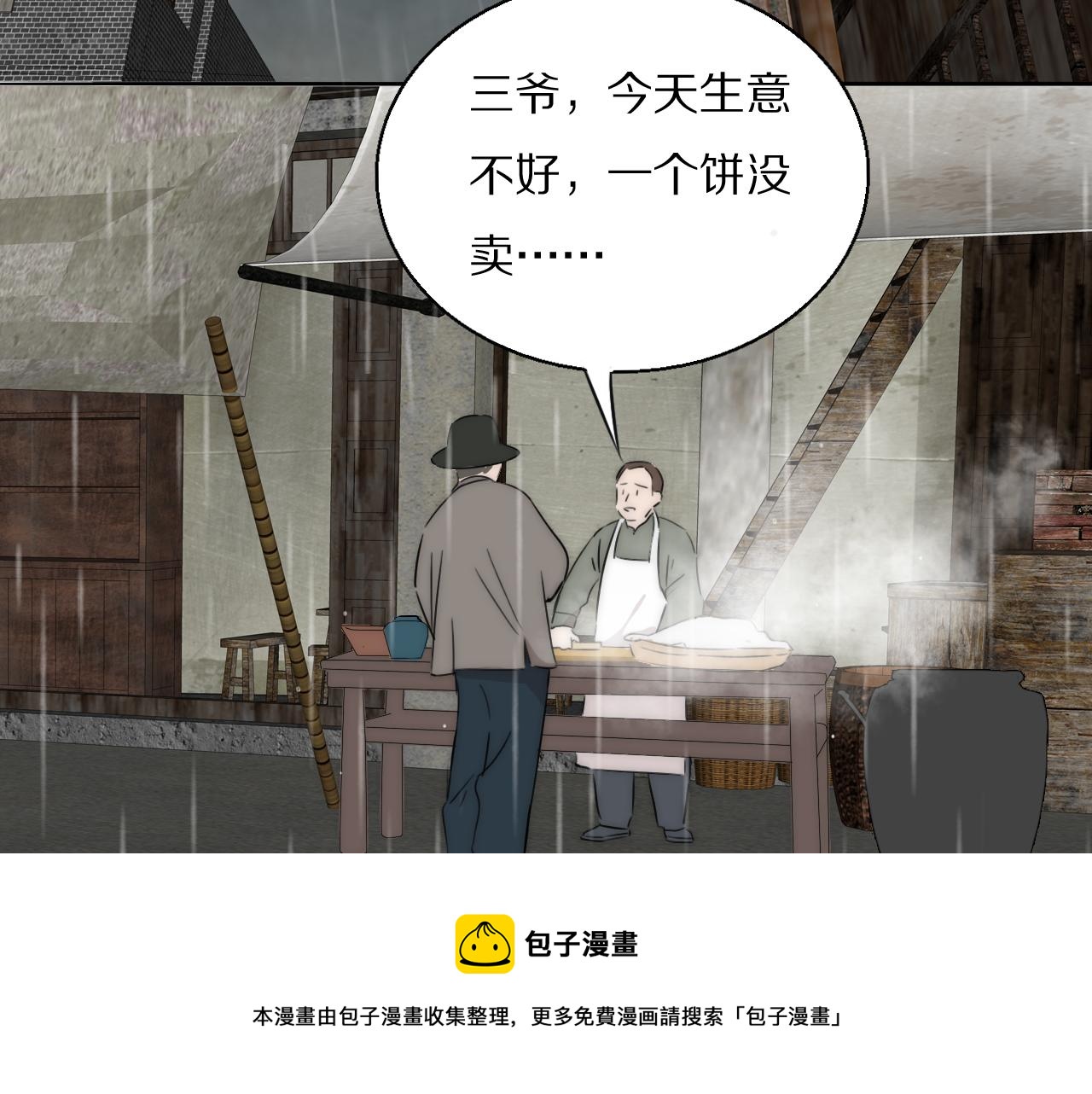 第54话 孩子的名字88