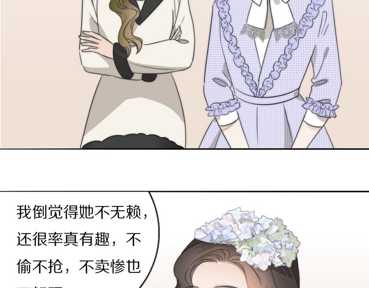 第1话  签售会上的不速之客108