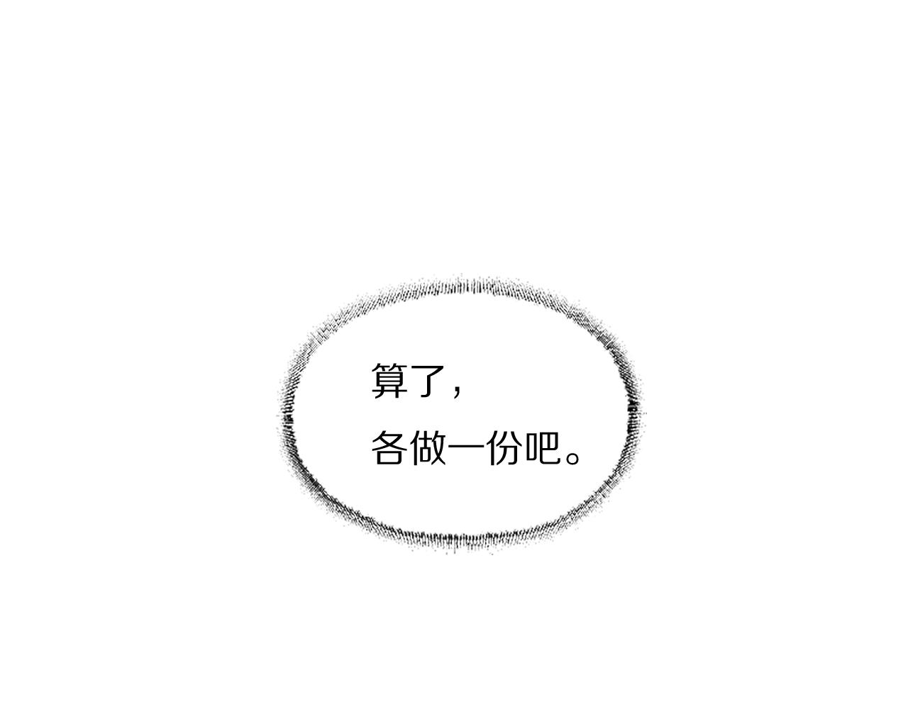 第43话 箱子罗生门72