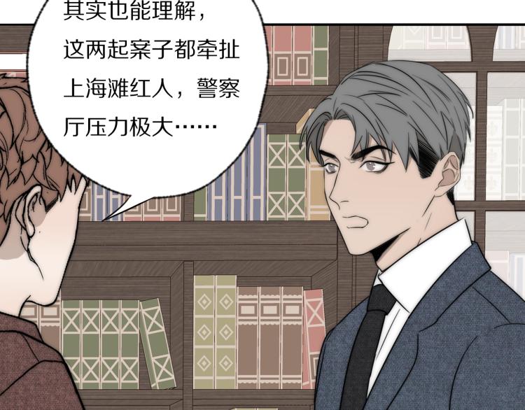 第30话 追踪白经纪94