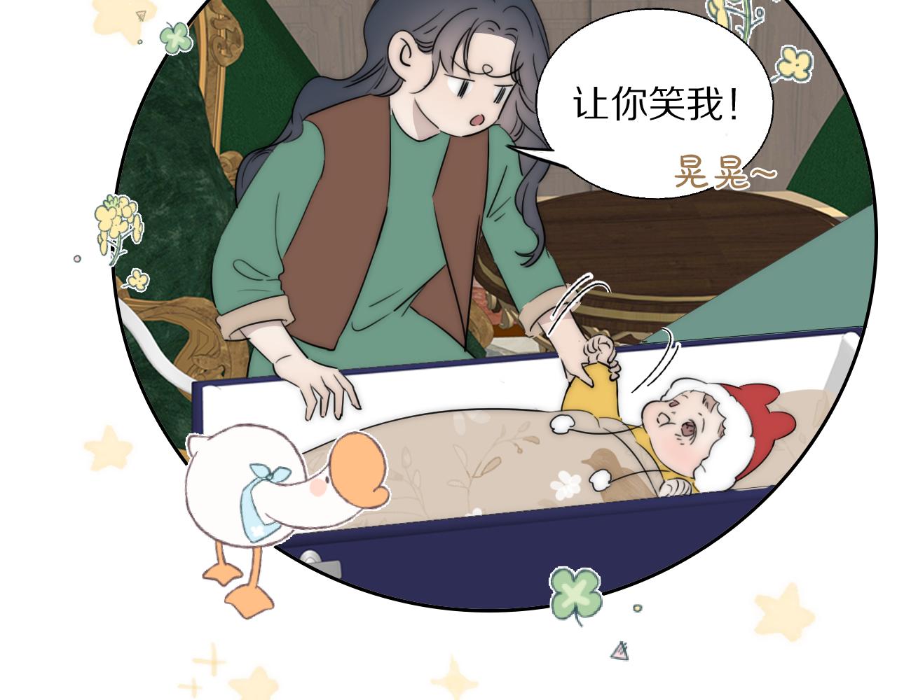 第52话 奶瓶粉碎机78