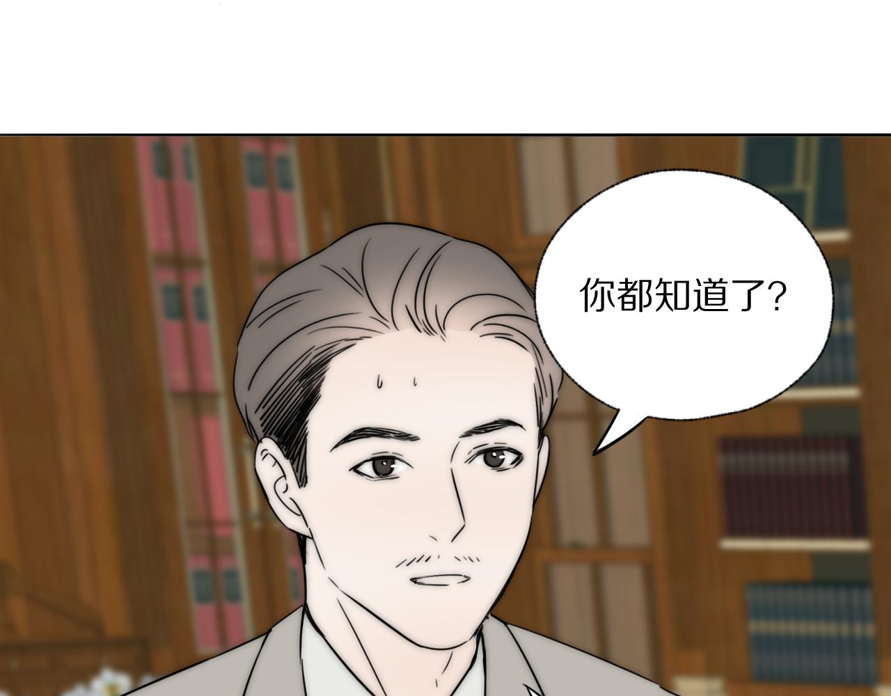 第36话 只身查证89