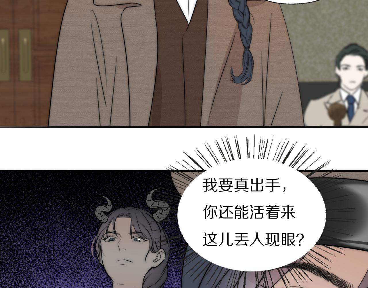 第39话 开庭审判79