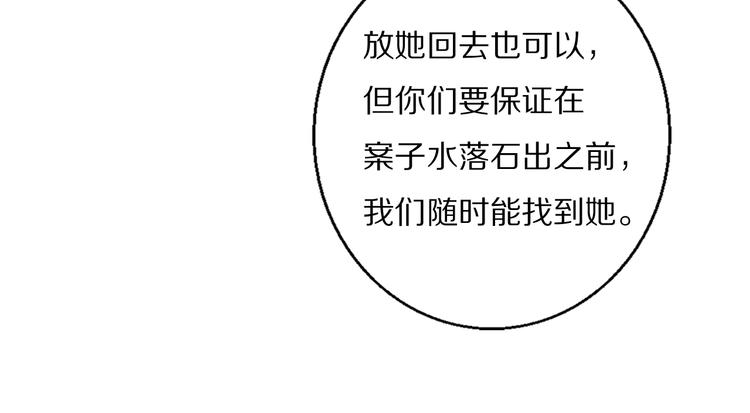 第17话  密室囚禁33