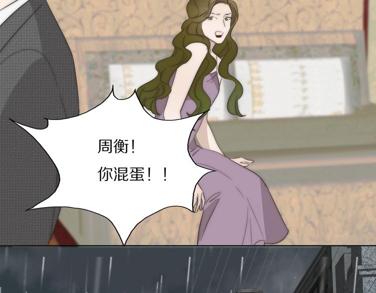 第3话  捉奸71