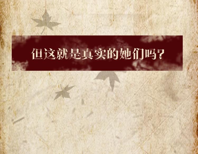 序章  民国双女主，救赎彼此8