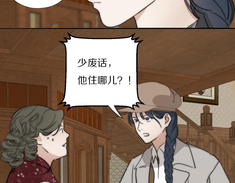 第30话 追踪白经纪35