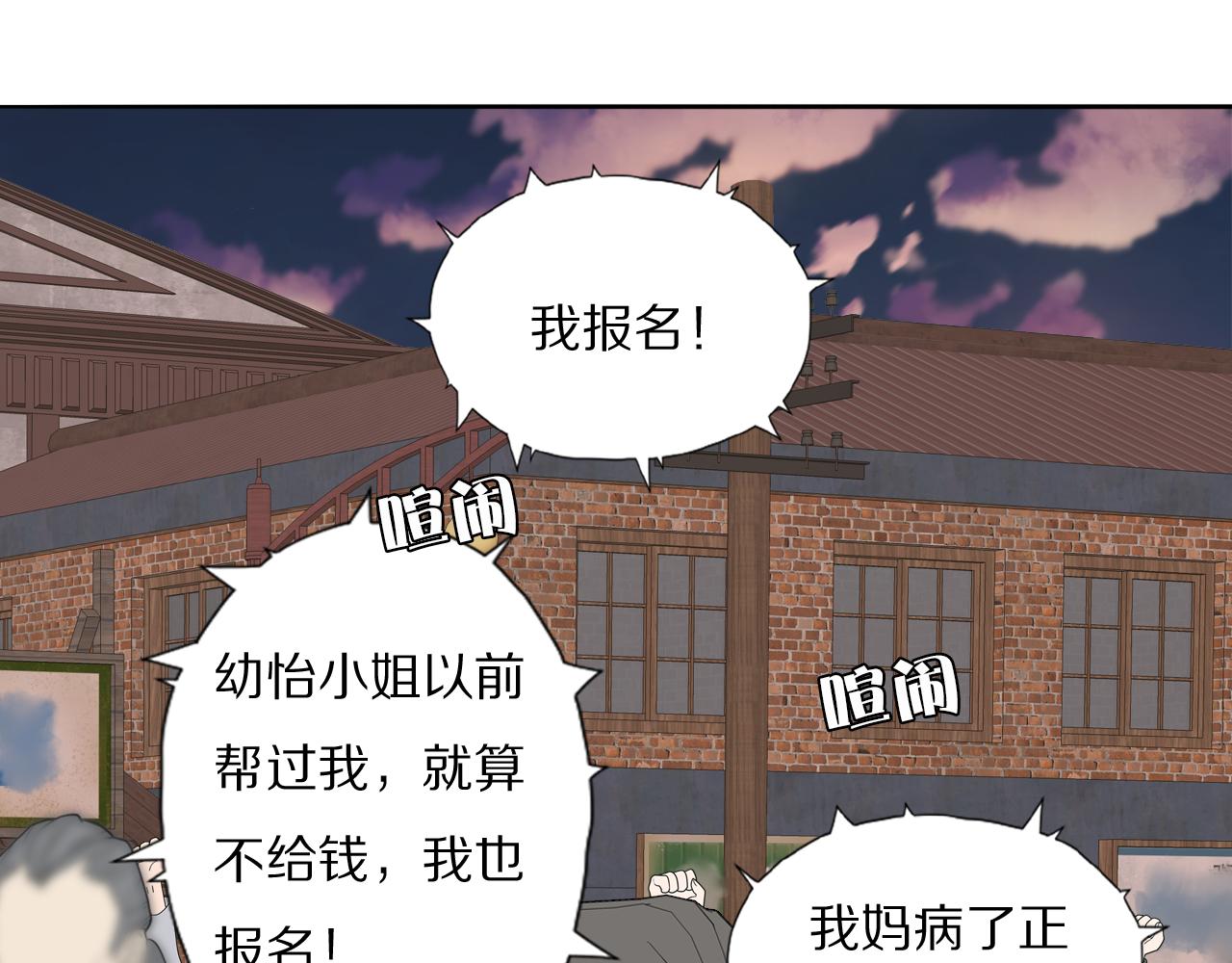 第22话  重振旗鼓76