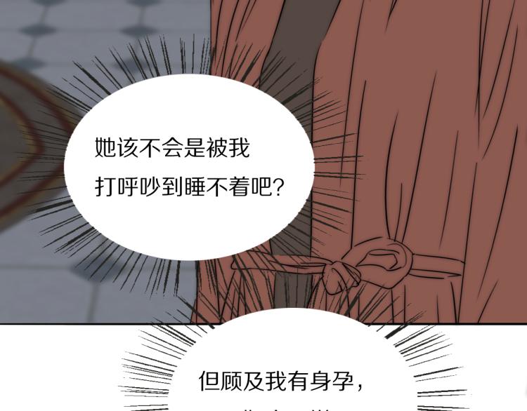第29话 美女打呼98