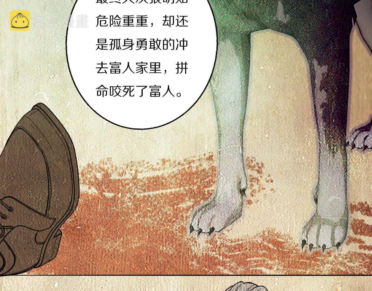 第53话 被还原的照片91