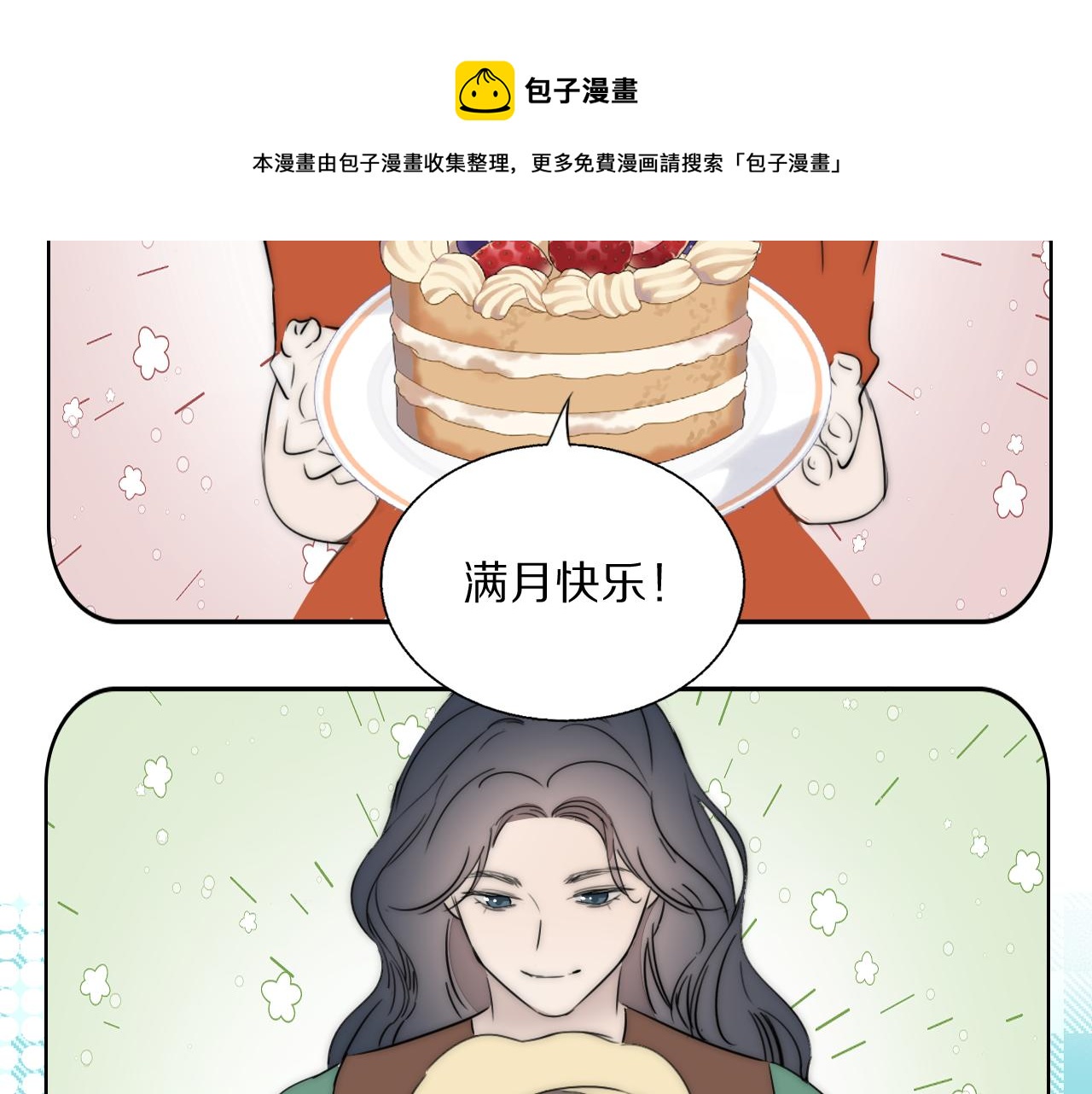 第55话 等你回家（上）32