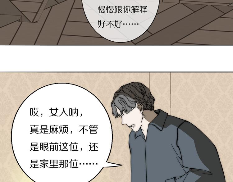 第18话  严薇夜探交通部96