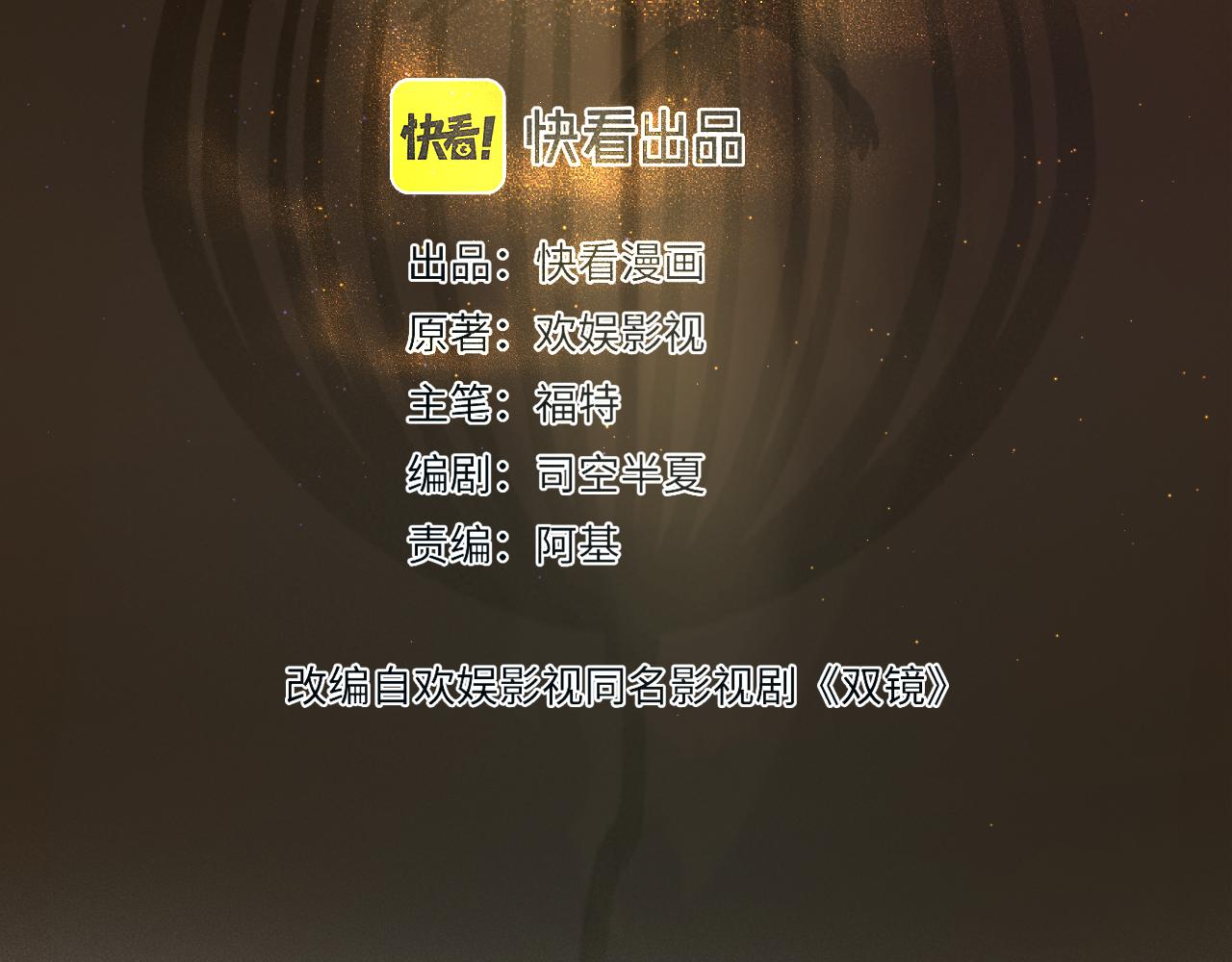 第33话 严微被捕2