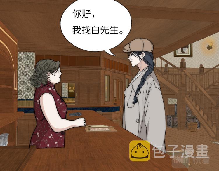 第30话 追踪白经纪32