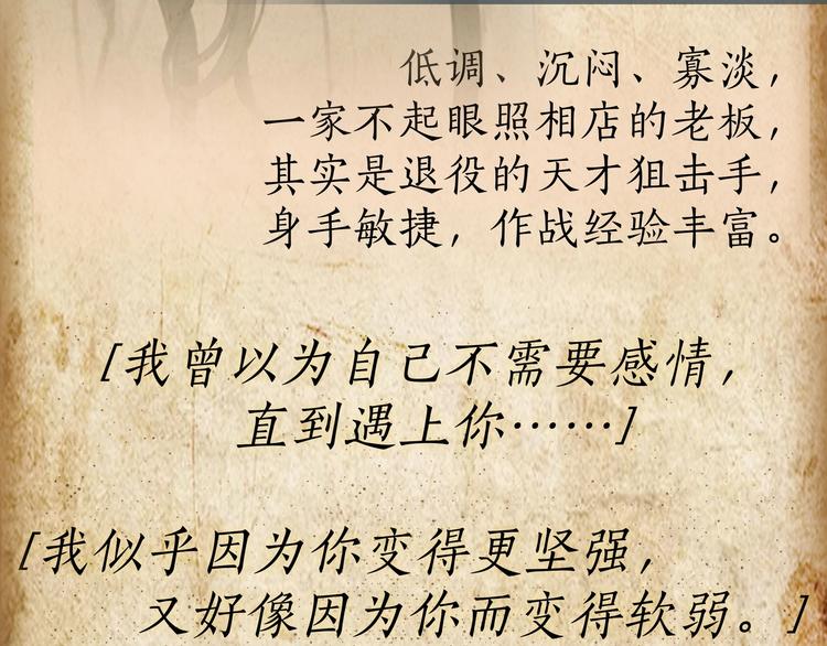 预热 退役狙击手x温婉名媛作家6