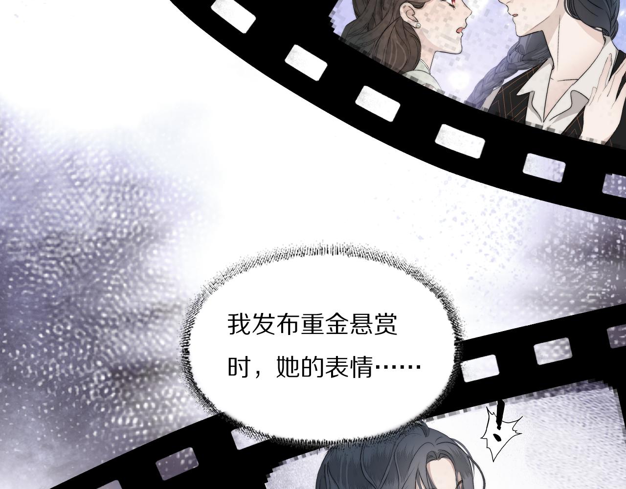 第31话 严微暴露68