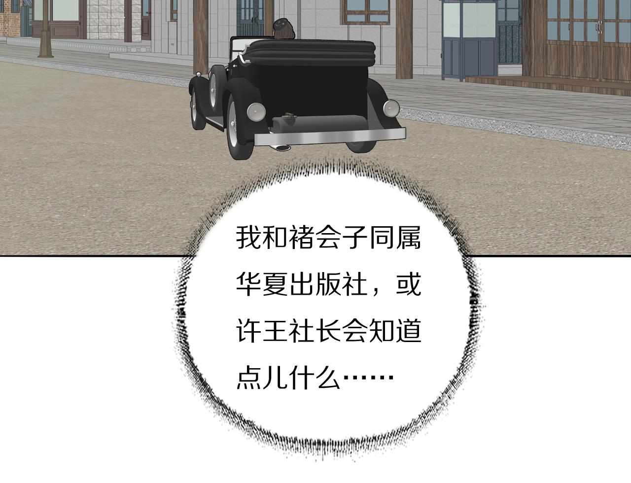 第36话 只身查证80