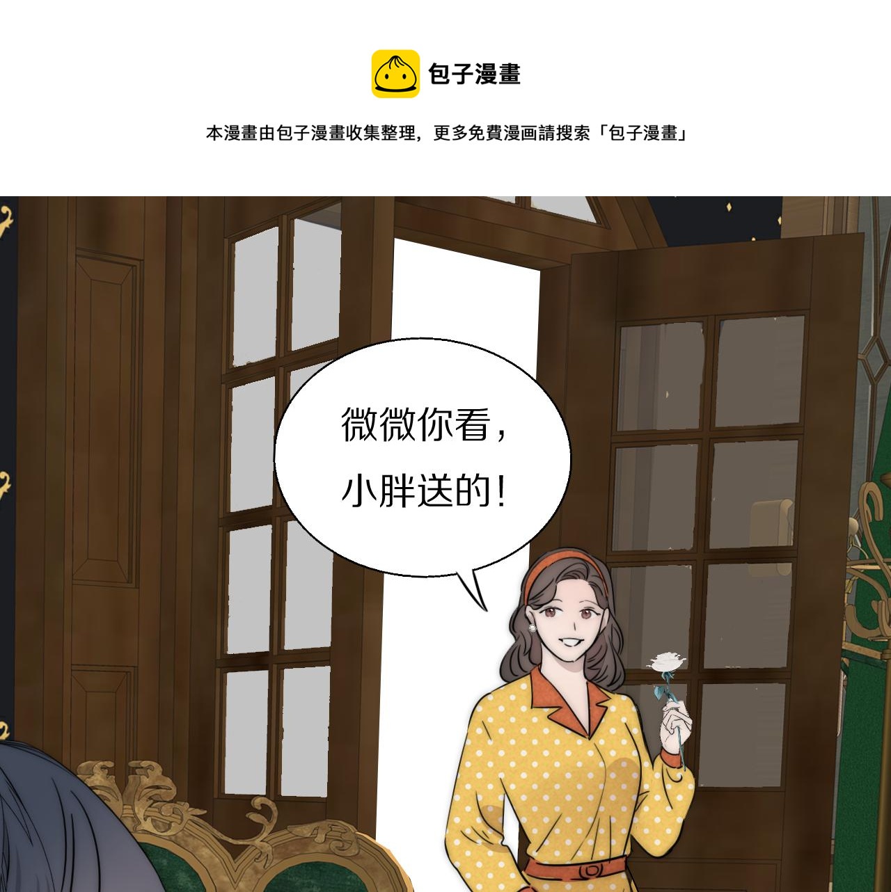 第52话 奶瓶粉碎机92