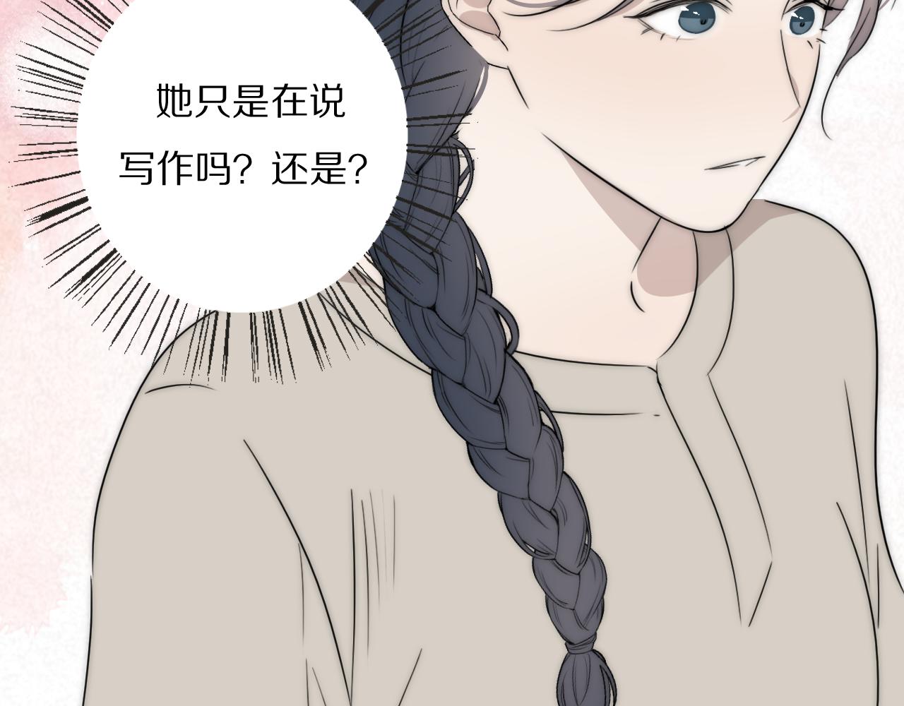 第46话 捅破窗户纸97