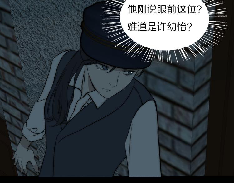 第18话  严薇夜探交通部100