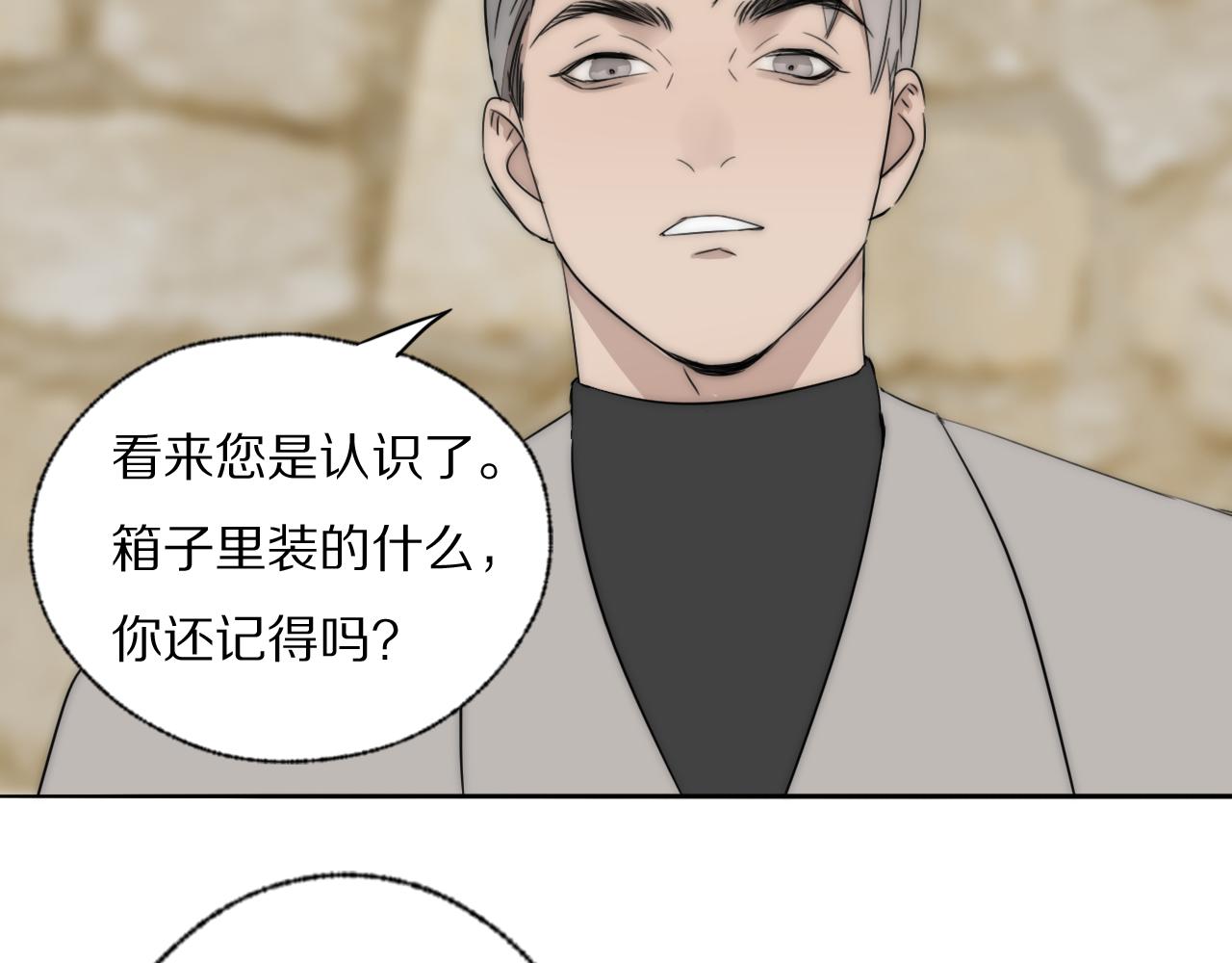 第43话 箱子罗生门19