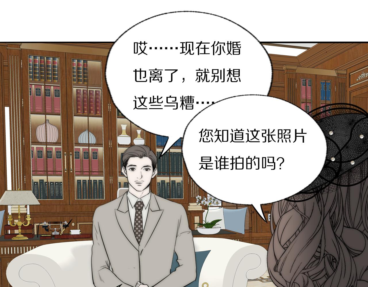 第36话 只身查证91