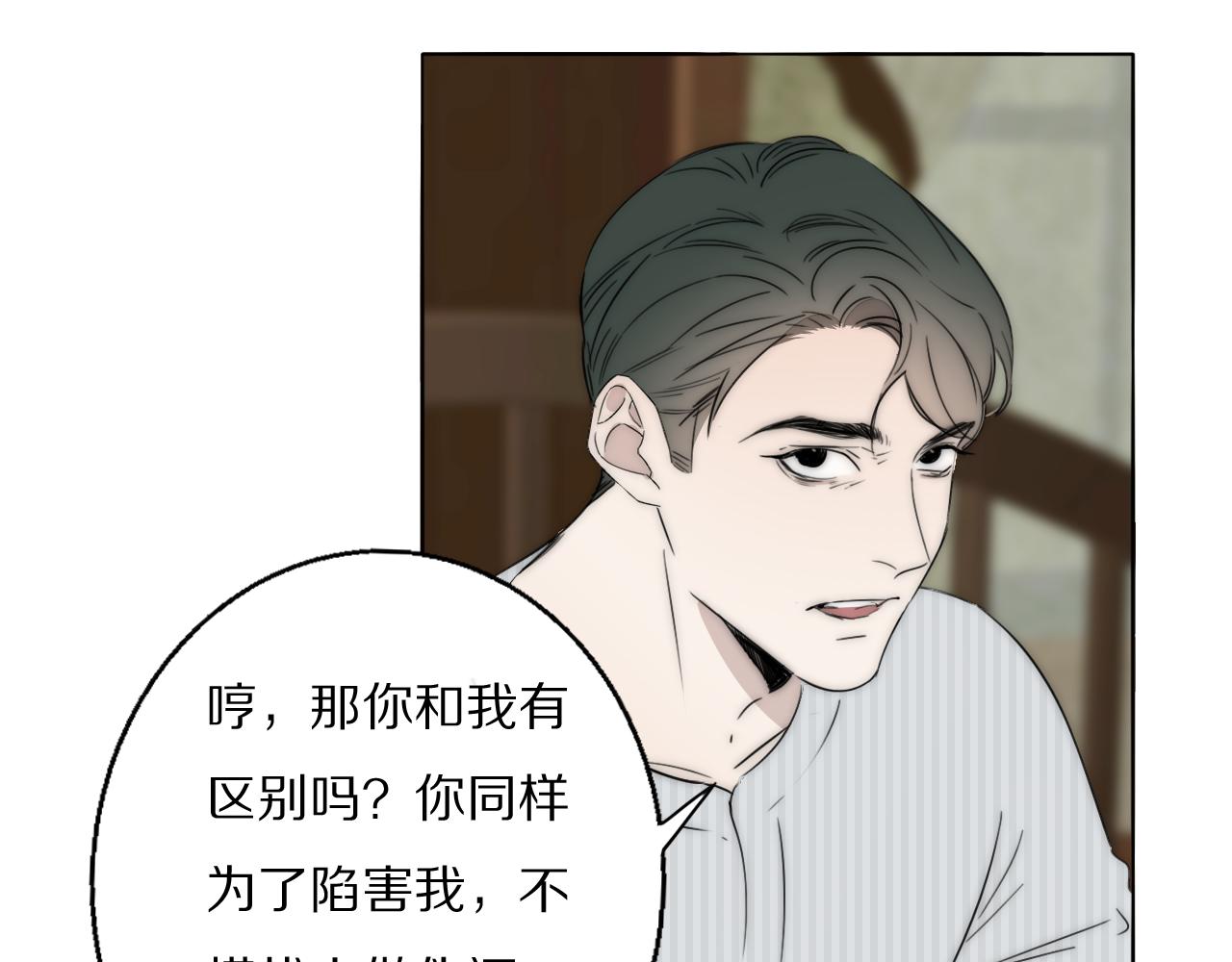 第45话 告别过去18