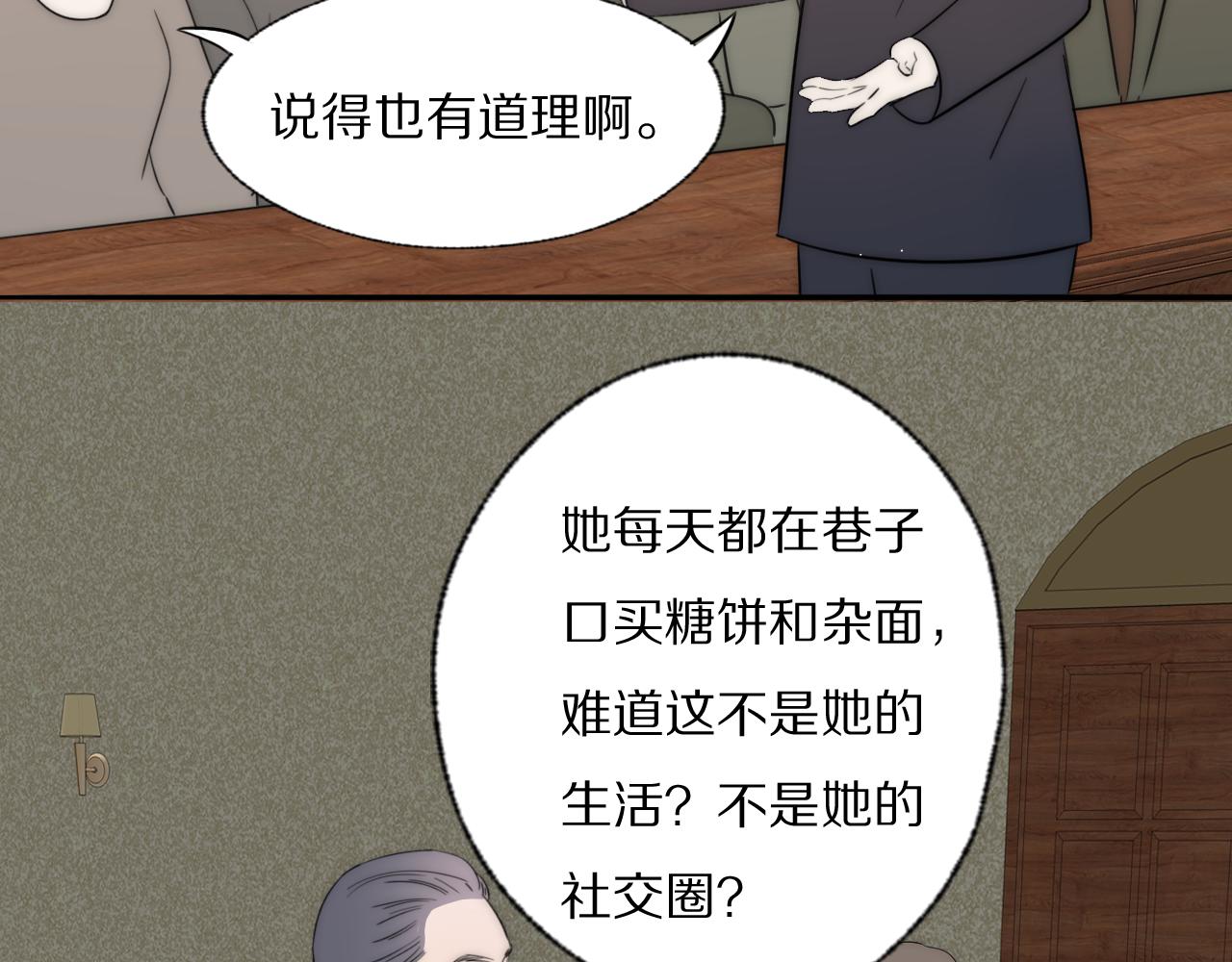 第39话 开庭审判112