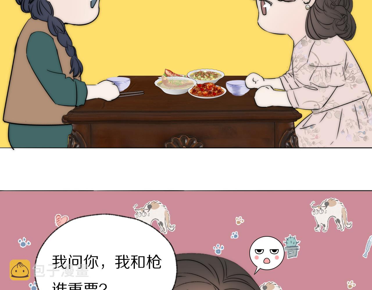 第44话 我和枪谁重要46