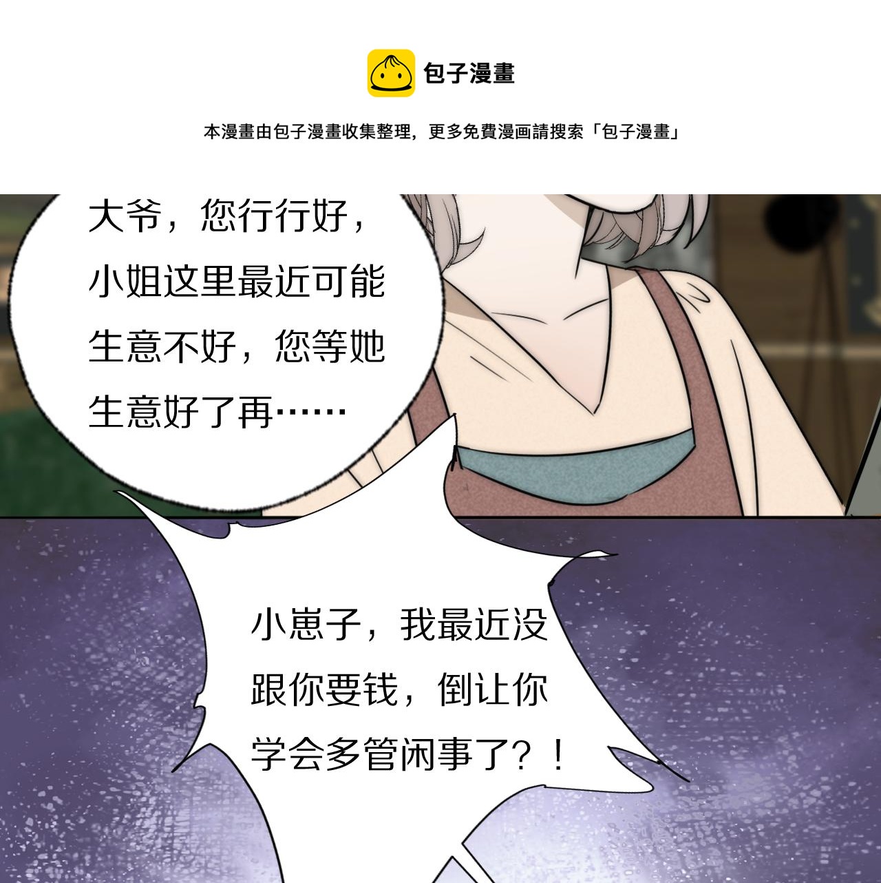 第34话 坦诚相对58