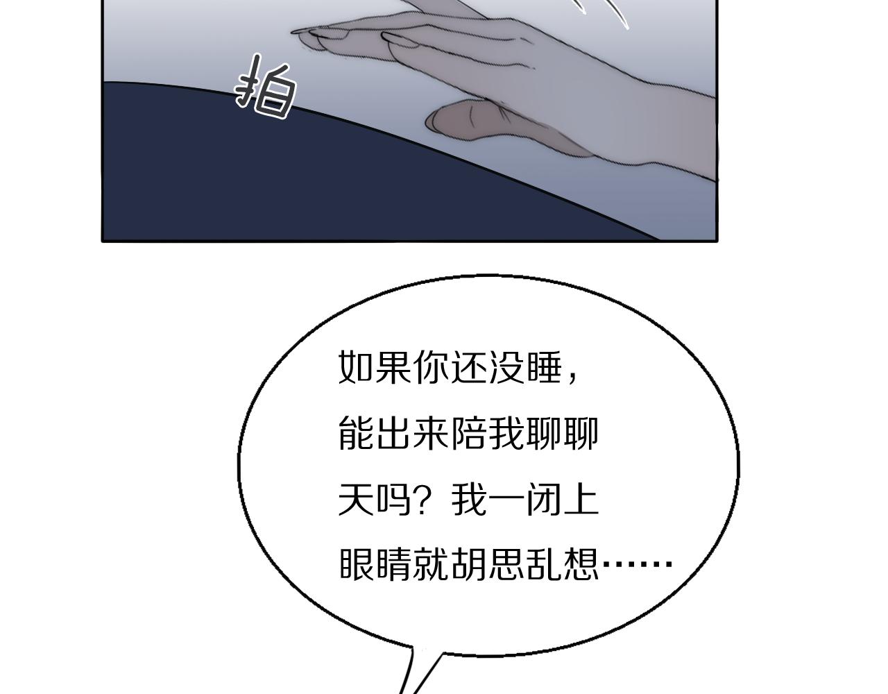 第21话  同床共枕44