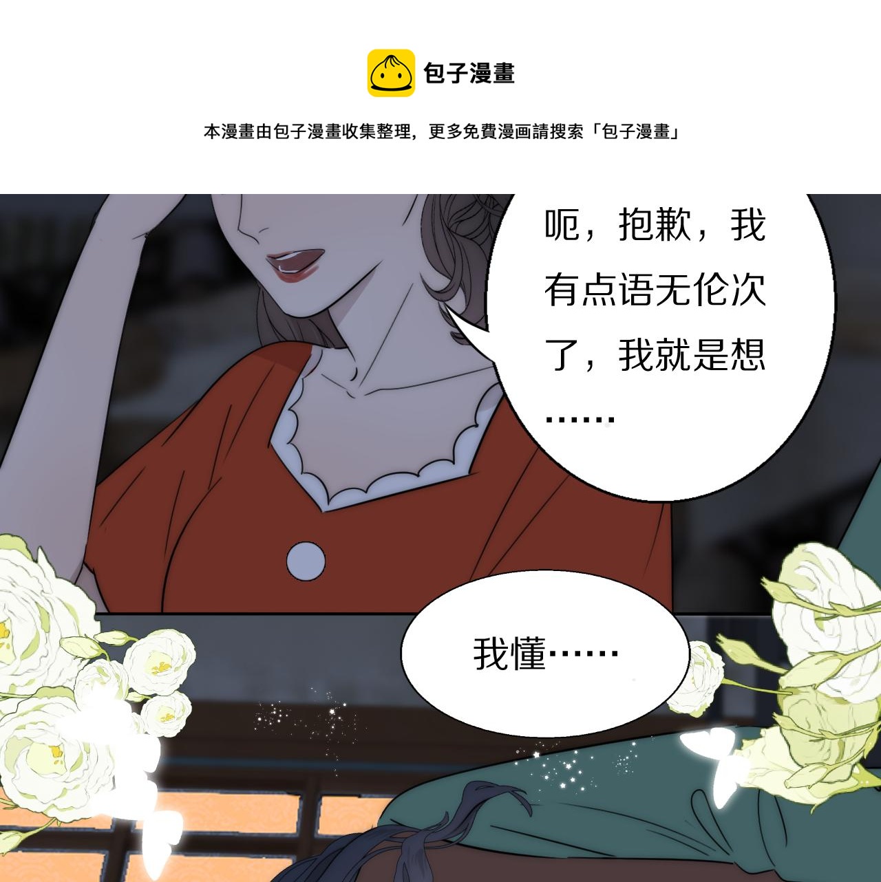 第54话 孩子的名字60