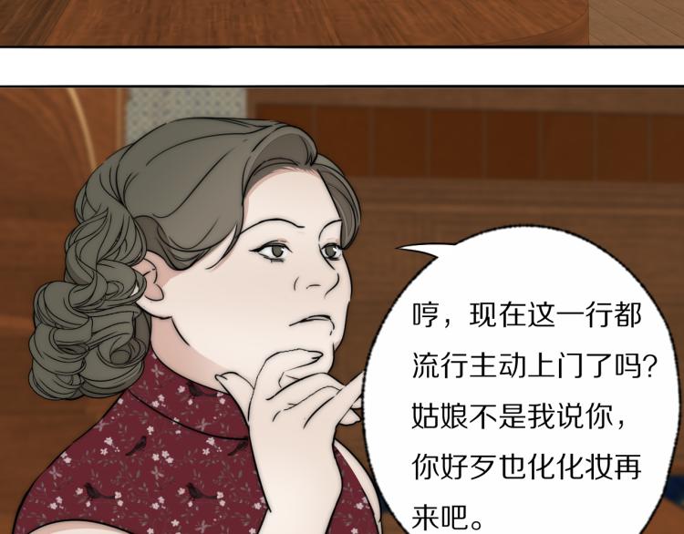 第30话 追踪白经纪33