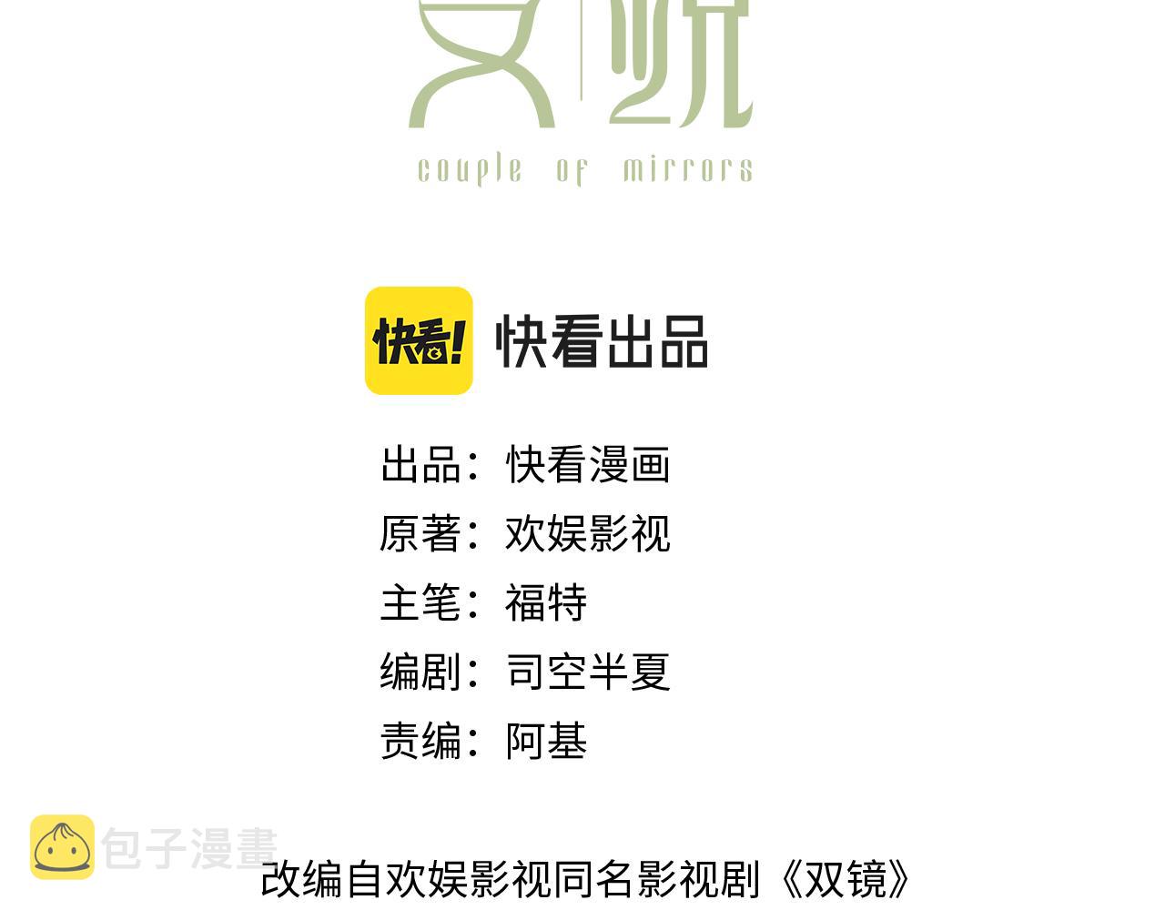 第21话  同床共枕2