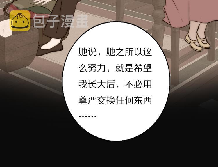 第29话 美女打呼50