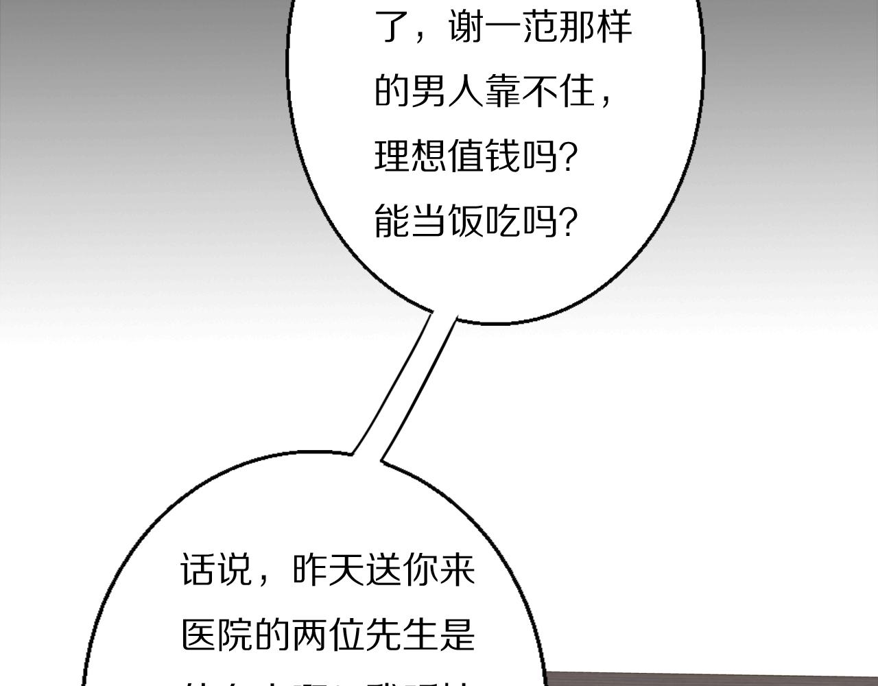 第45话 告别过去81