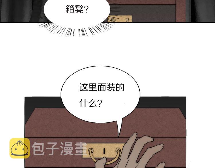 第13话 褚会子之死50
