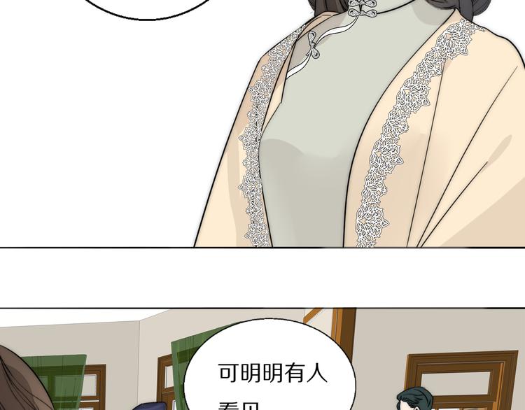 第8话  袒护52