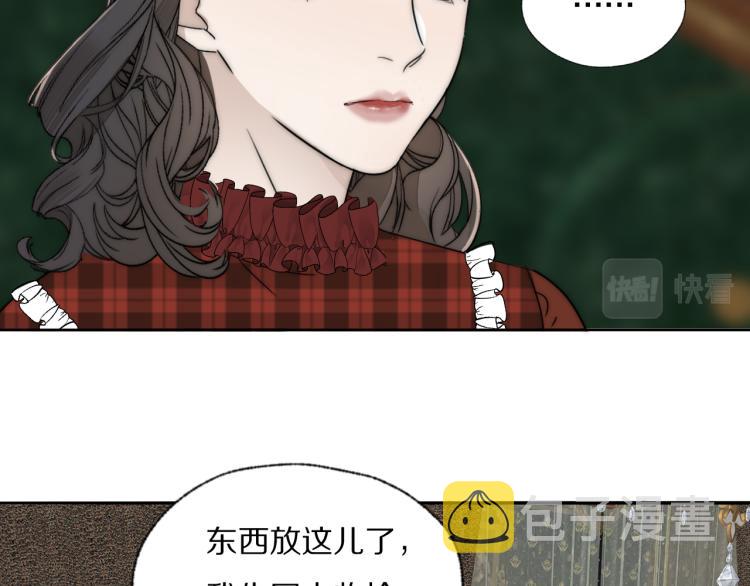 第30话 追踪白经纪88